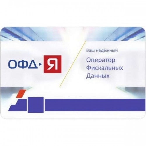 Код активации Промо тарифа (ОФД-ЯРУС) купить в Нижнем Новгороде